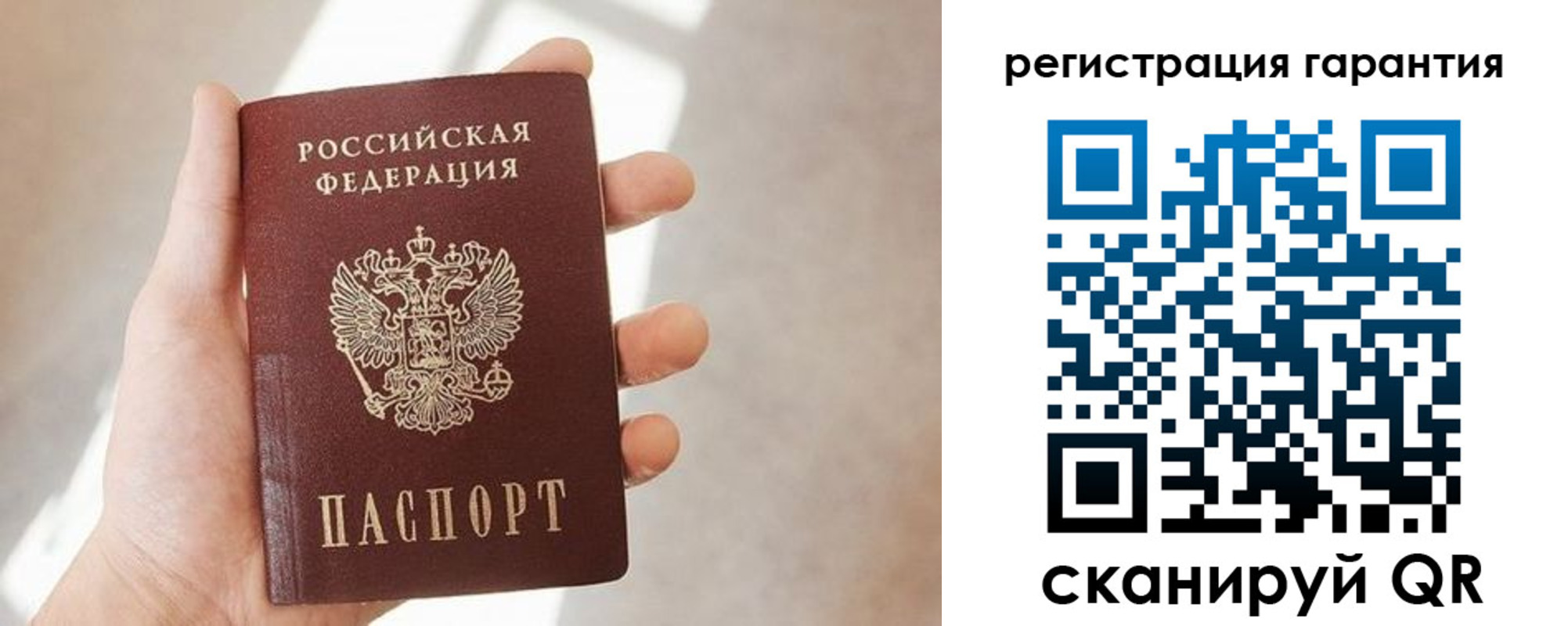 прописка ребенка в Балашове