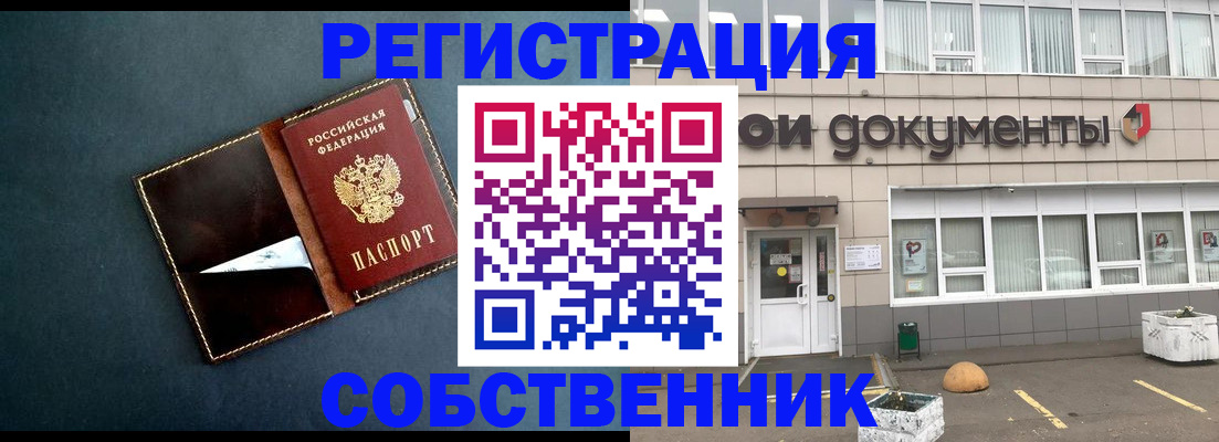 прописка гарантия в Балашове