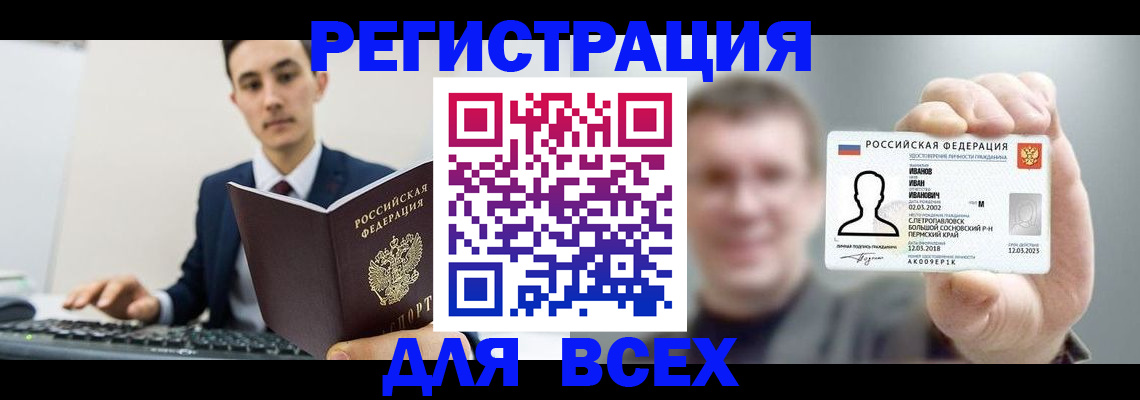 временная регистрация в квартире в Балашове