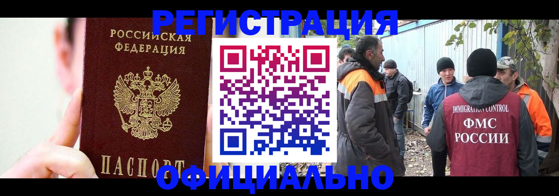 временная регистрация гарантия в Балашове
